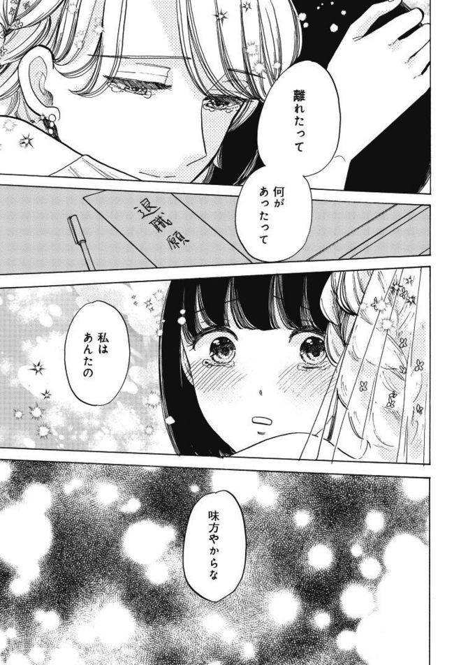 『恋せよキモノ乙女』c山崎零／新潮社