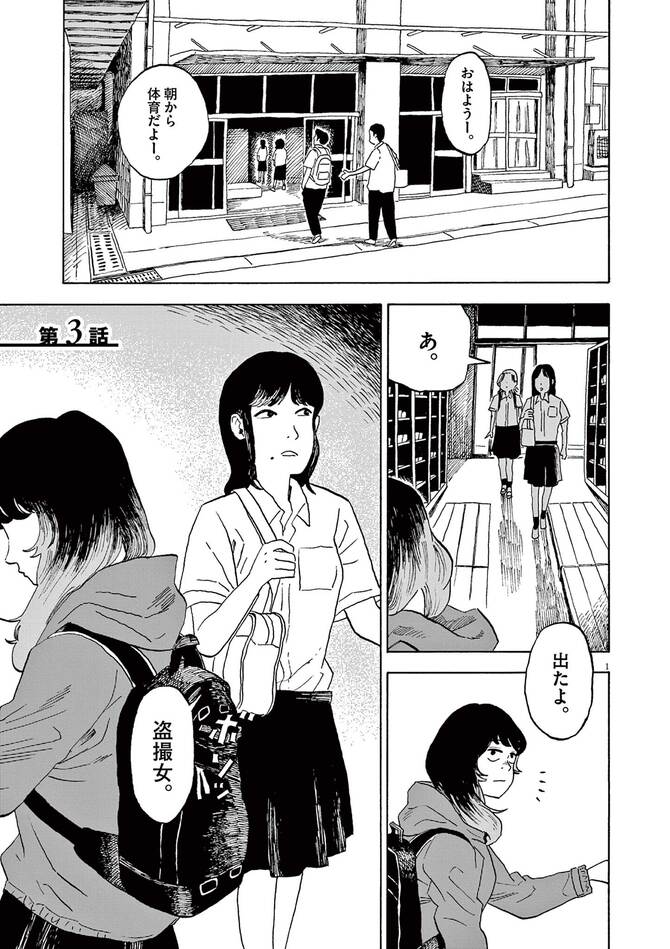 『RIOT』©塚田ゆうた／小学館
