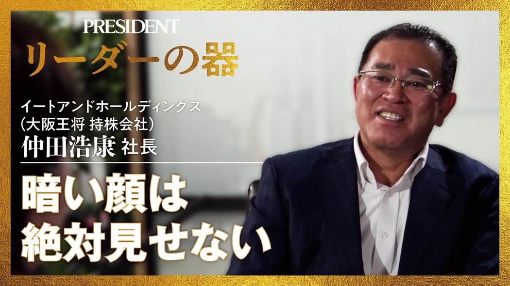 大阪王将"絶対王者"を猛追し悲願の日本一…スーパー出身"現場第一"社長が成し遂げた､冷凍餃子の快進撃