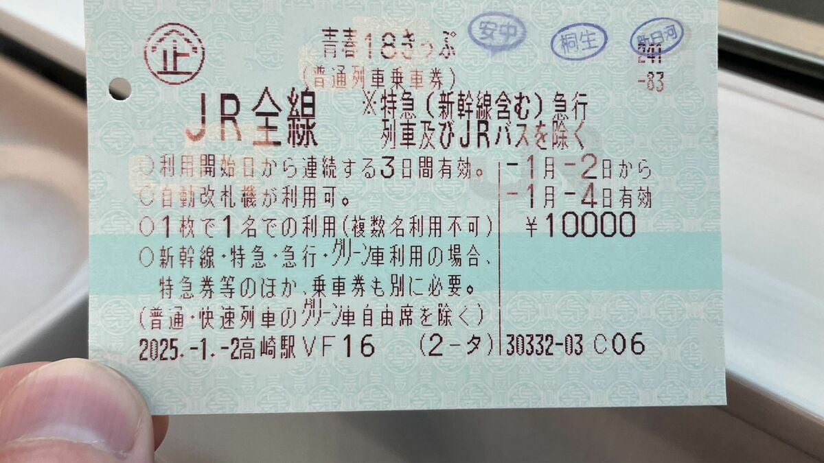 ｢青春18きっぷ離れ｣が止まらない…2年で販売数｢62万→24万枚｣に激減させたJRが選んだ"最悪の選択肢"