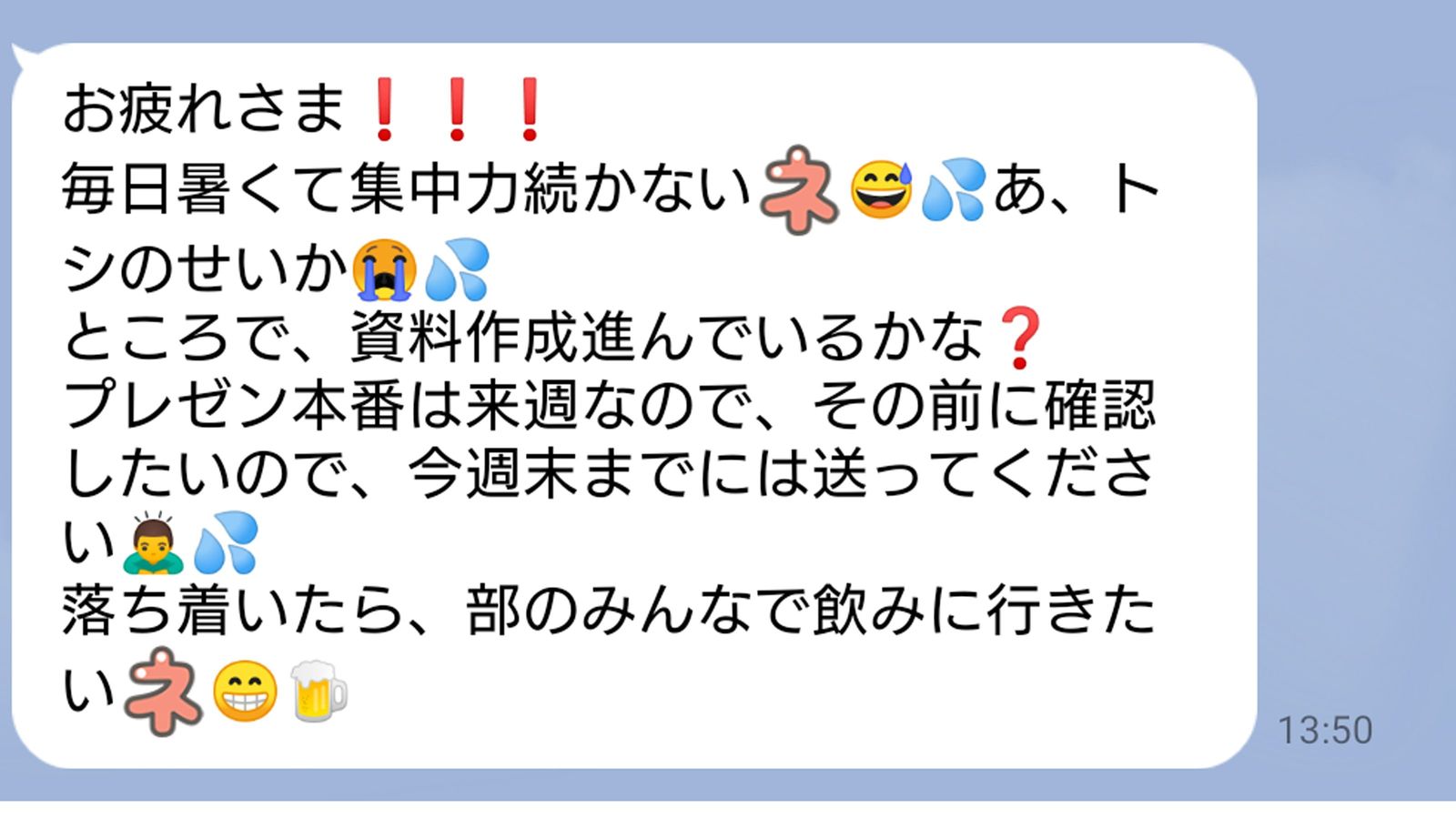 おじさん構文 でも大丈夫 部下とのlineが苦手な人がやるべき シンプルな解決策 無理してlineで送るから間違える President Online プレジデントオンライン