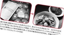 味噌汁に入れて食べるだけ…医師が｢血糖値スパイクを抑える｣という冷蔵庫に常備したい食材
