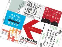 「IT」をうまく使えるようになるビジネス書8冊