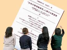 「上に行きたい」私たちの目の上の“抵抗勢力”