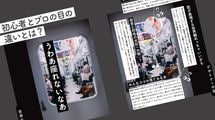 ｢センス｣は生まれ持った才能ではない…センスのいい人が日常生活の中で実践している2つの習慣