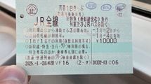 ｢青春18きっぷ離れ｣が止まらない…2年で販売数｢62万→24万枚｣に激減させたJRが選んだ"最悪の選択肢"