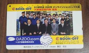 ブックオフウェーブ時代
