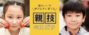 親技のカガク
