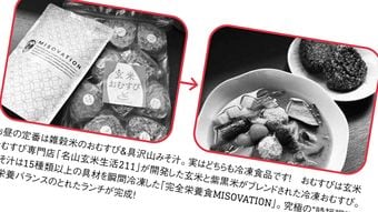 味噌汁に入れて食べるだけ…医師が｢血糖値スパイクを抑える｣という冷蔵庫に常備したい食材