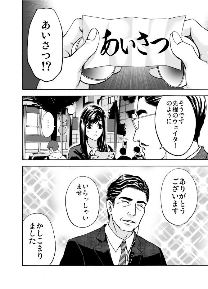 『サービス紳士』