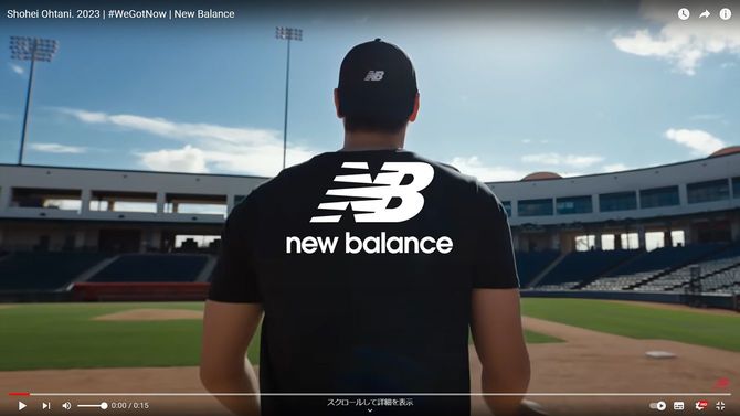 写真＝Shohei Ohtani. 2023 #WeGotNow（New Balance）YouTube動画よりキャプチャ