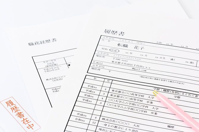 履歴書と職務経歴書