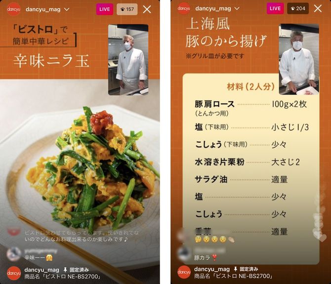 Instagramライブ画面