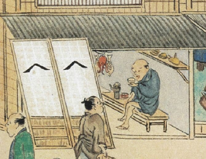 図① 居酒屋で酒を呑む江戸っ子のうれしそうな顔。『熈代勝覧』文化2(1805)年。ベルリン国立アジア美術館所蔵。『江戸呑み』より。