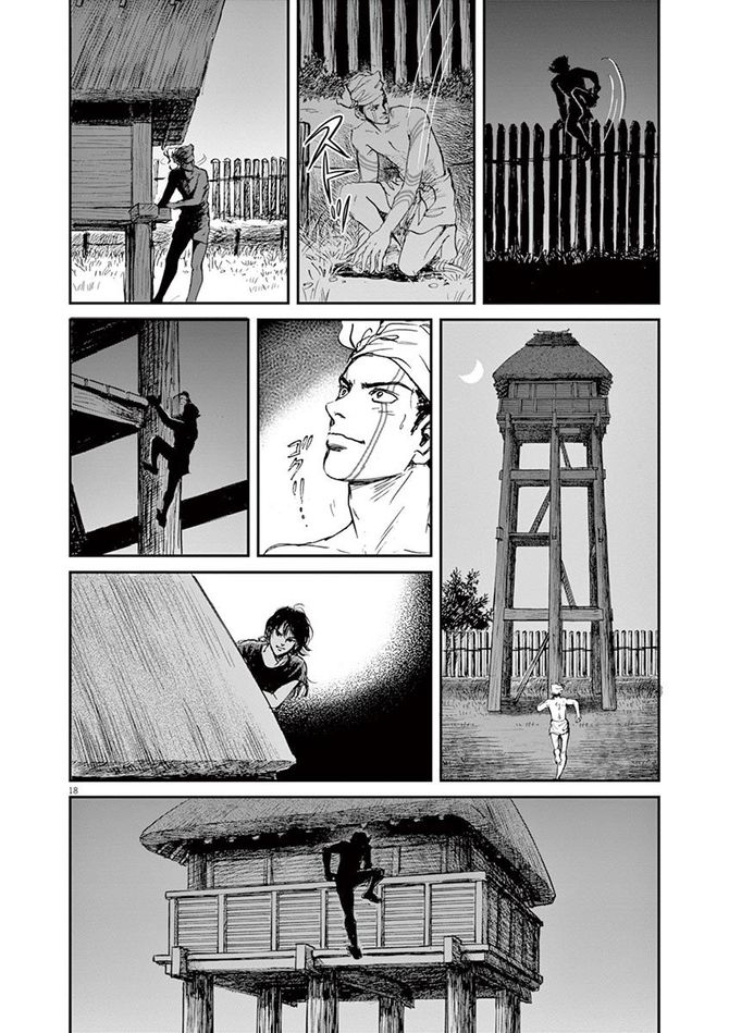 『卑弥呼 -真説・邪馬台国伝-』©リチャード・ウー、中村真理子／小学館