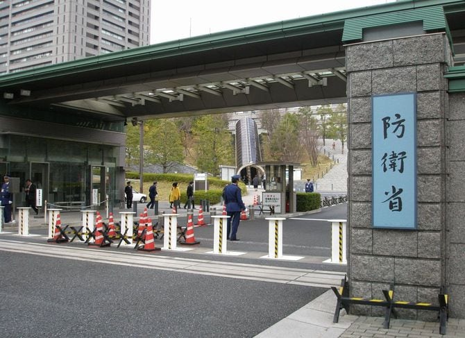 防衛省