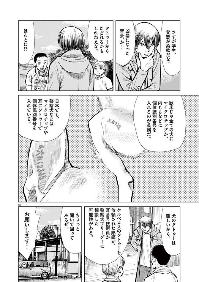 『しっぽの声』c夏緑・ちくやまきよし／小学館