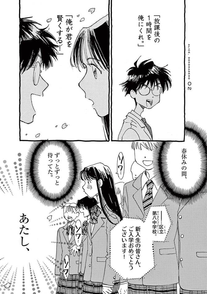『ありす、宇宙までも』©売野機子/小学館