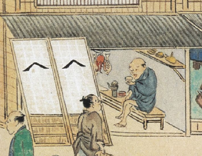 図①　居酒屋で酒を呑む江戸っ子のうれしそうな顔。『熈代勝覧』文化2（1805）年。ベルリン国立アジア美術館所蔵。『<a href="http://www.amazon.co.jp/exec/obidos/ASIN/483344075X/presidentjp-22" target="_blank">江戸呑み</a>』より。