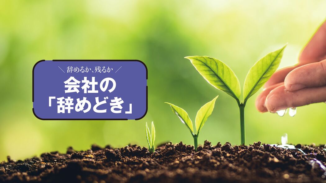 逆算すると､必要な年収が見えてくる…現役の今こそ仕込む｢第二の収入｣仕事マップ