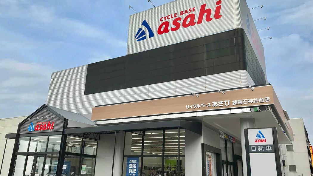 だから街の自転車店が上場企業になれた…決して｢できない｣と言わないサイクルベースあさひのすごい修理 ｢大企業らしさ｣と｢中小企業らしさ｣を併せ持つ