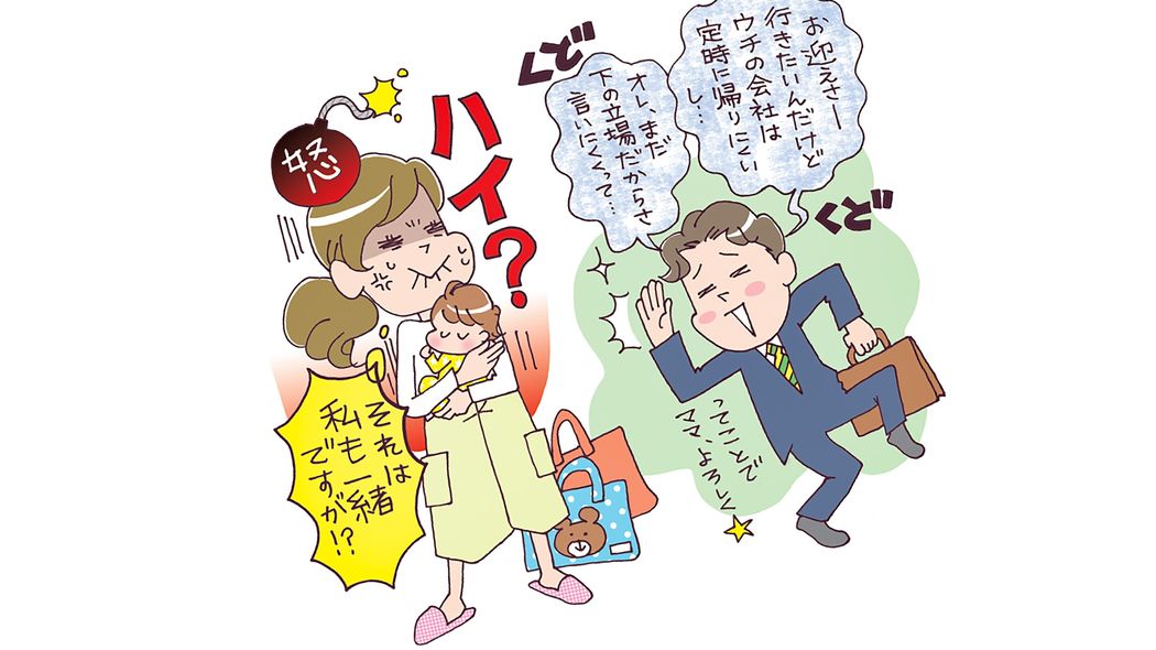 ｢ママ､大変だね､頑張って｣父親なら絶対に言ってはいけない"5つの地雷フレーズ" 妻は突然キレているわけじゃない