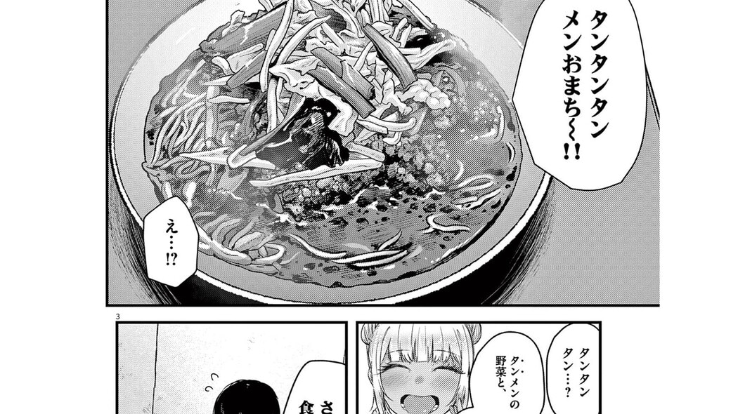 タンタンタンタン……盛り上がりすぎて｢キャパい!｣"ギャル中華"は大繁盛!――『れんげとなると！』第1集 第11話 ｢コミック『れんげとなると！』｣