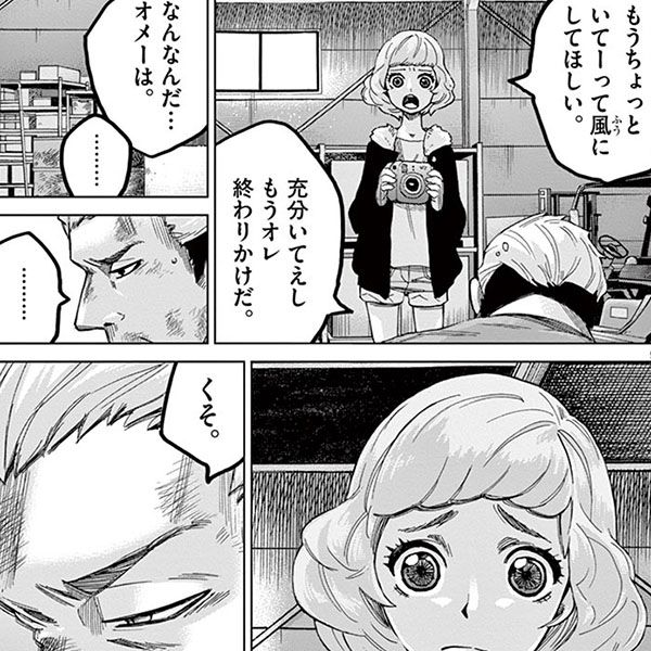 橋本環奈さん主演で映画化 ゆるふわ殺し屋女子のハードな日常 バイオレンスアクション 第1話 前編 コミック バイオレンスアクション President Online プレジデントオンライン