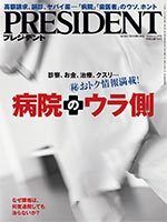 病院のウラ側
