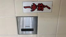 ｢君のはそんなに長くない｣だけじゃない…男子トイレの注意書きでケタ違いにスケールが大きい中国式とは?