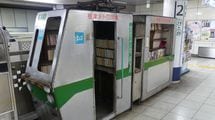30年間愛された｢根津メトロ文庫｣が消える背景
