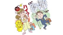 ｢ママ､大変だね､頑張って｣父親なら絶対に言ってはいけない"5つの地雷フレーズ"