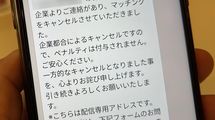 ｢派遣切り｣の次は｢タイミードタキャン｣…未払い賃金300億円疑惑が浮上する｢スキマバイト｣の残酷な裏側