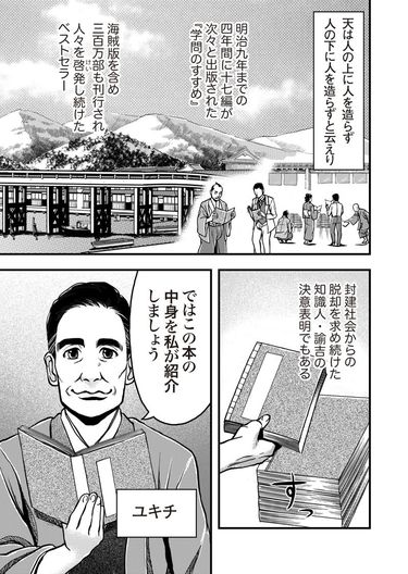分析心理学・自我と無意識 (まんがで読破) | ユング |本 | 通販