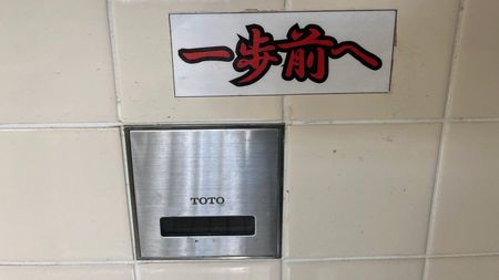 君のはそんなに長くない｣だけじゃない…男子トイレの注意書きでケタ違いにスケールが大きい中国式とは? 感謝型｢きれいに使っていただき､ありがとうございます｣は一種の脅し  | PRESIDENT Online（プレジデントオンライン）