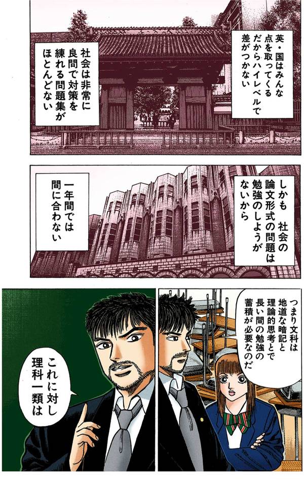 ©三田紀房／コルク