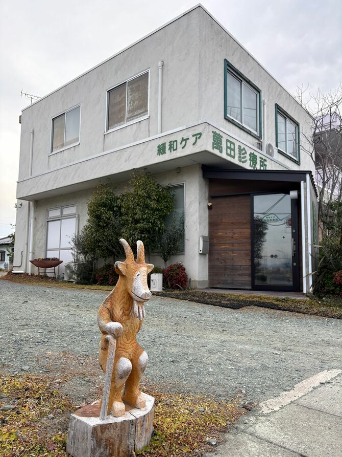 群馬県前橋市の萬田診療所