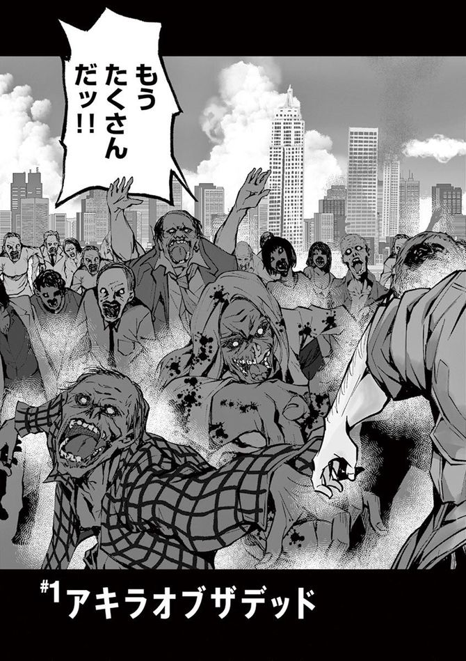 『ゾン100～ゾンビになるまでにしたい100のこと～』c麻生羽呂・高田康太郎／小学館