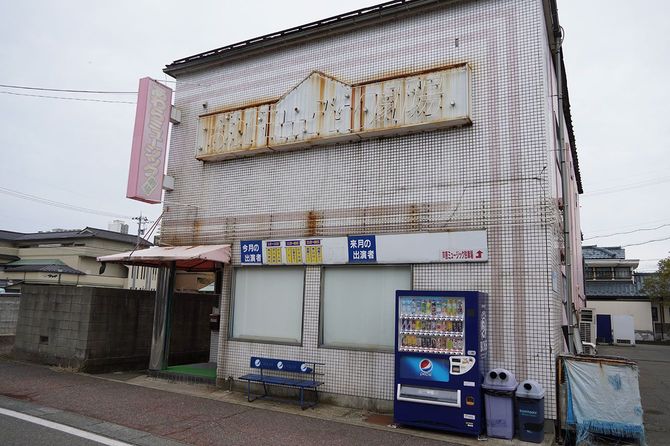 現在のあわらミュージック