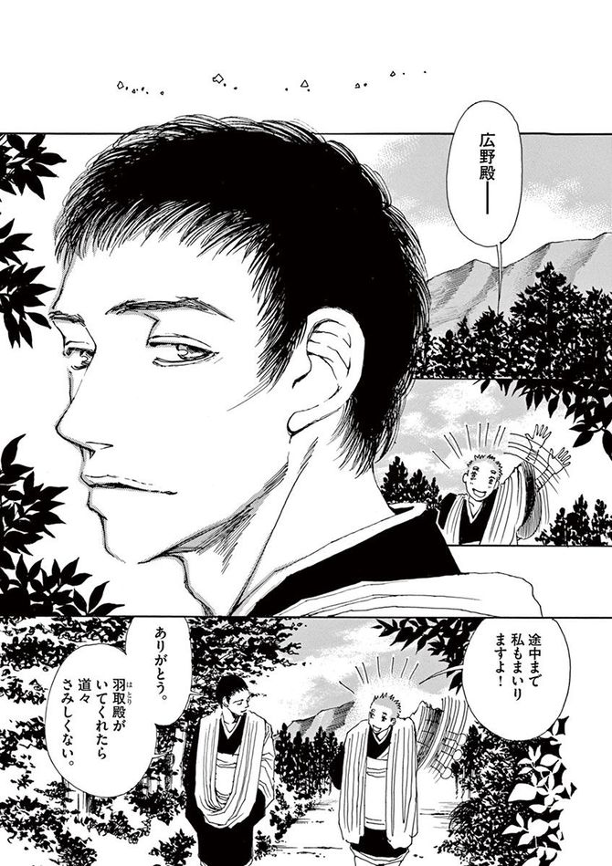 『阿・吽』©おかざき真里／小学館