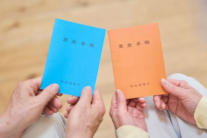 年金手帳