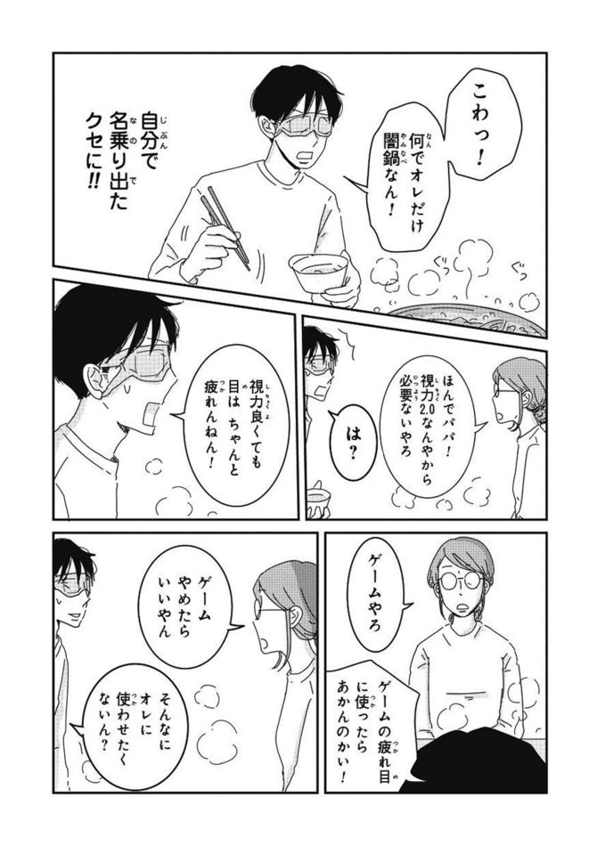 ©三本阪奈／新潮社