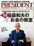 PRESIDENT