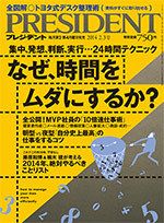 なぜ、時間をムダにするか?