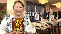 ｢こんな味､はじめて｣警察に怒られるほど行列する老舗あられ屋の名物女将が開発した"No.1人気のフレーバー"
