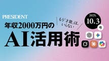 【個人投資家のAI活用術】投資判断を早めることに成功!　使う人とAIの知能レベルは一致する