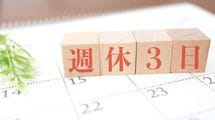 ｢週休3日｣にして給料が上がった人が50.4%…人事採用の専門家が解説｢給料アップした人の納得の共通点｣