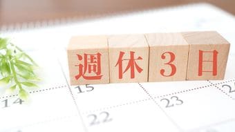 ｢週休3日｣にして給料が上がった人が50.4%…人事採用の専門家が解説｢給料アップした人の納得の共通点｣