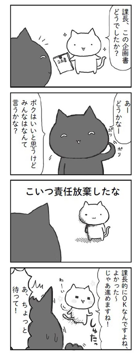 4コマ「私はいいけど」