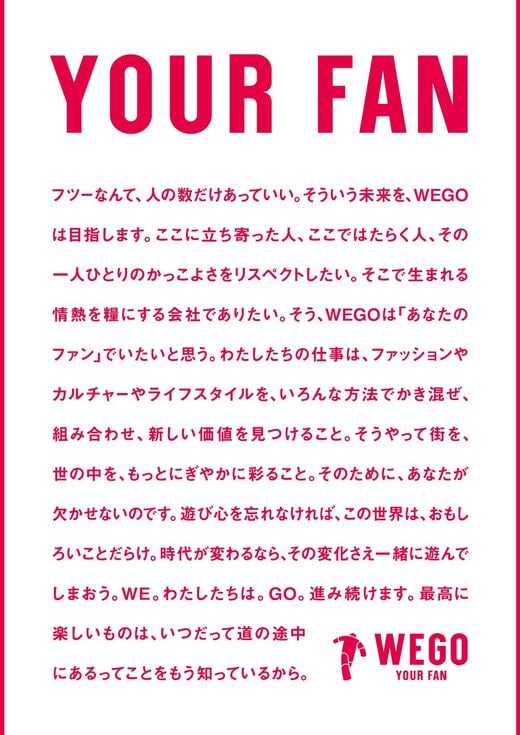 WEGOのステートメント